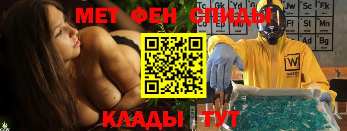 Михайловск  Амфетамин 97%  Вход с VPN 