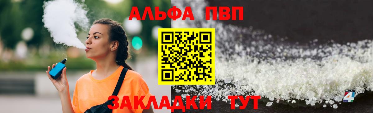 Alfa_PVP мука Михайловск