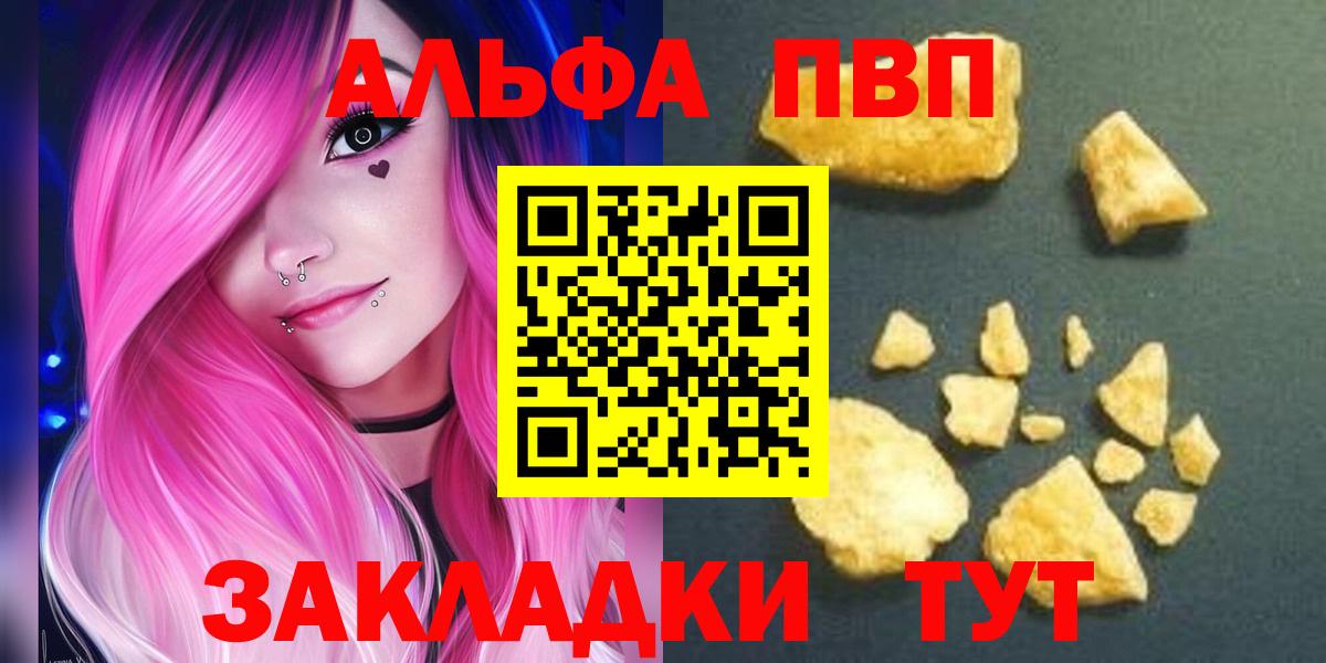 Михайловск  APVP Соль  Alpha-PVP Соль  Вход с VPN 