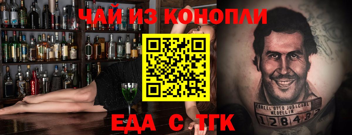 Canna-Cookies конопля  Вход с VPN  Михайловск 