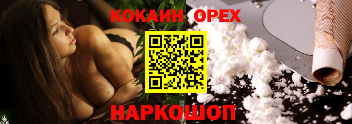 Cocaine Колумбийский  что такое   Михайловск  Вход с VPN 