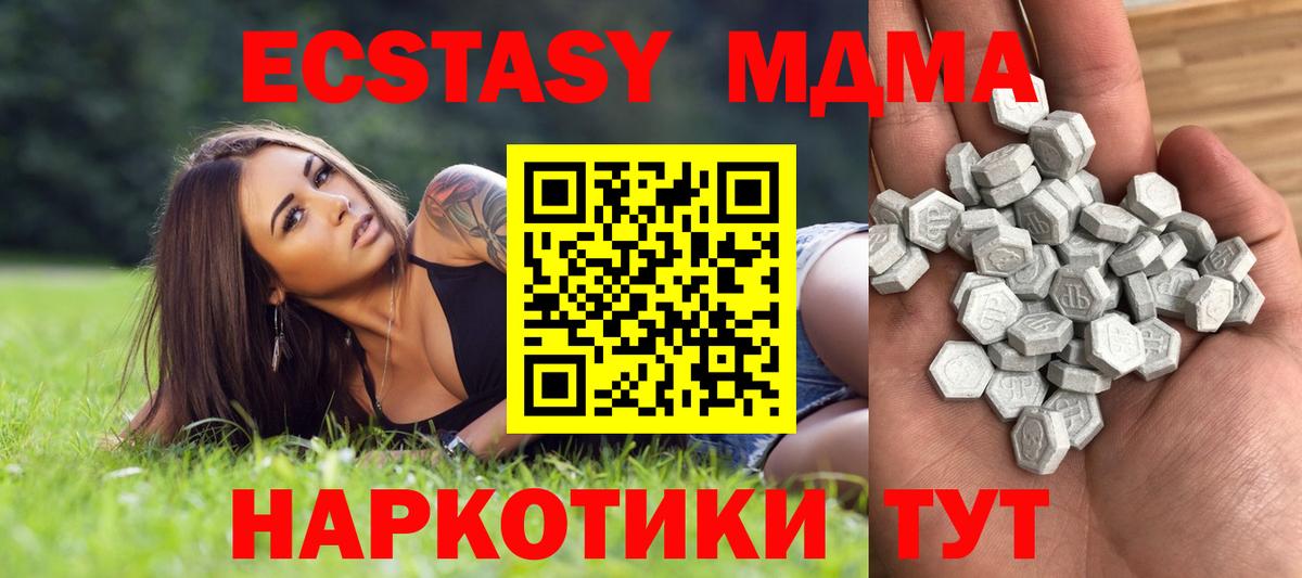 Ecstasy Punisher Михайловск