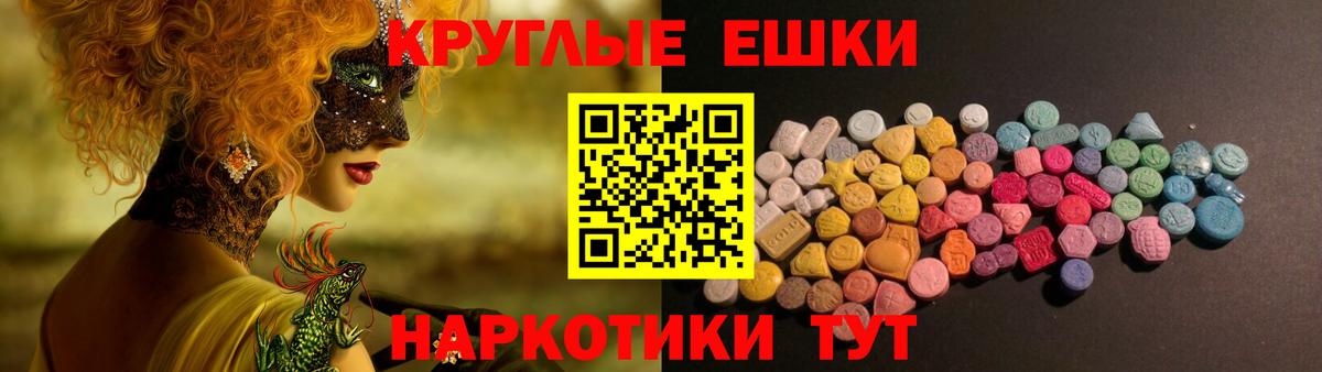Михайловск  Экстази 250 мг  ЭКСТАЗИ  Вход с VPN  Ecstasy Дубай 