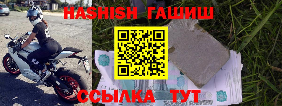 Гашиш AMNESIA HAZE  Вход с VPN  дарнет шоп  Михайловск  ГАШИШ 