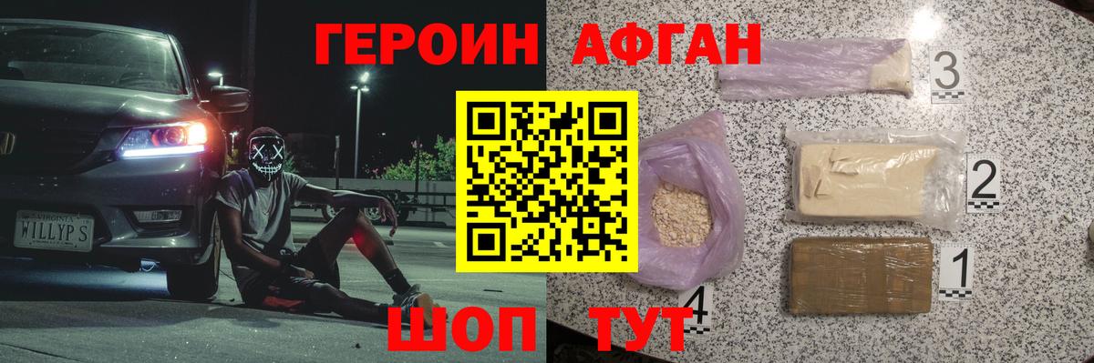 Михайловск  Героин  Вход с VPN  ГЕРОИН герыч 