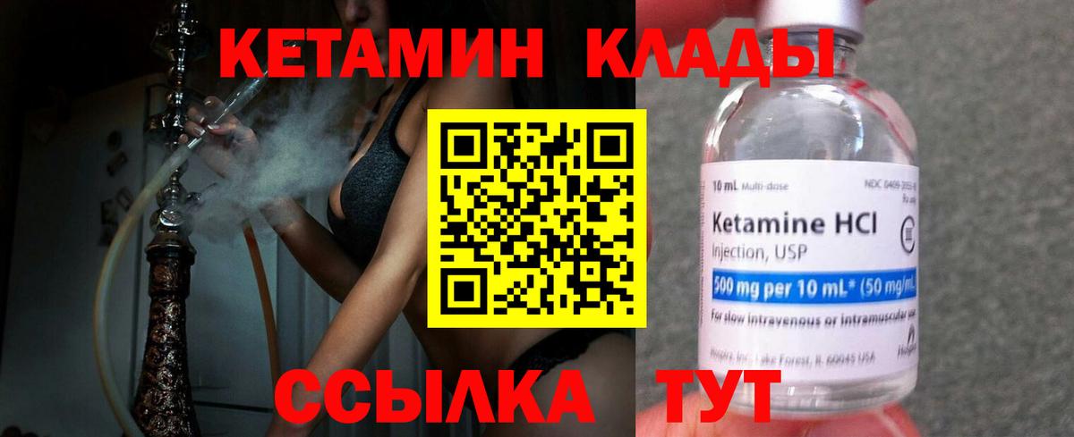 Кетамин ketamine  Вход с VPN  Михайловск  КЕТАМИН VHQ 