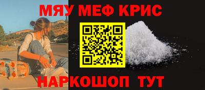 мефедрон Каменск-Шахтинский