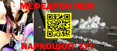 мефедрон Каменск-Шахтинский