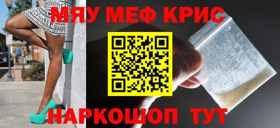 мефедрон Каменск-Шахтинский