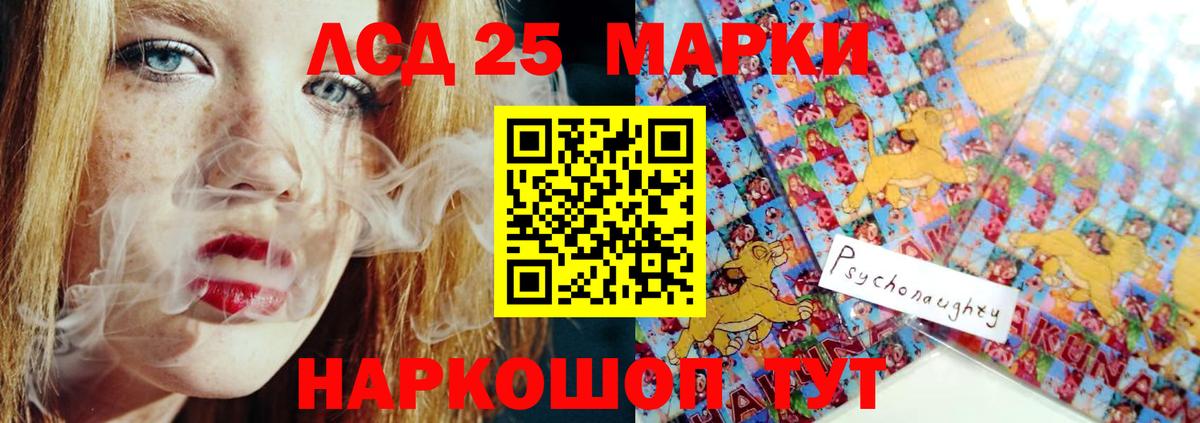 Лсд 25 экстази кислота Михайловск