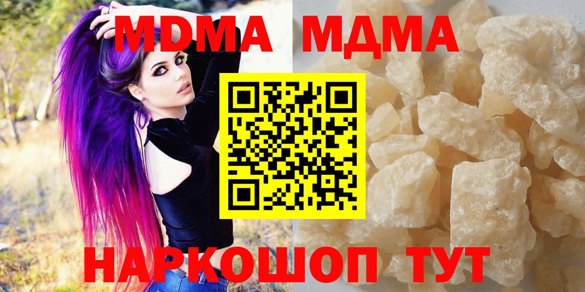 MDMA VHQ  Вход с VPN  MDMA VHQ  Михайловск 