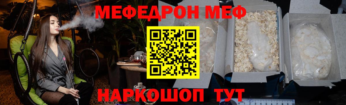 МЕФ кристаллы Михайловск