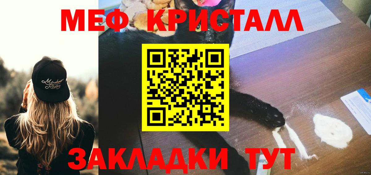 МЯУ-МЯУ  МЕФ VHQ  hydra рабочий сайт  МЕФ  Михайловск  Вход с VPN  МЯУ-МЯУ mephedrone 