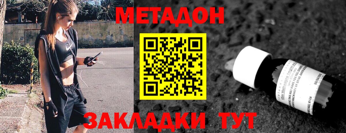 МЕТАДОН VHQ  Вход с VPN  Метадон VHQ  Михайловск 