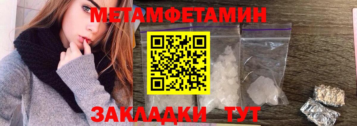 Михайловск  Метамфетамин пудра  Вход с VPN  Метамфетамин пудра 