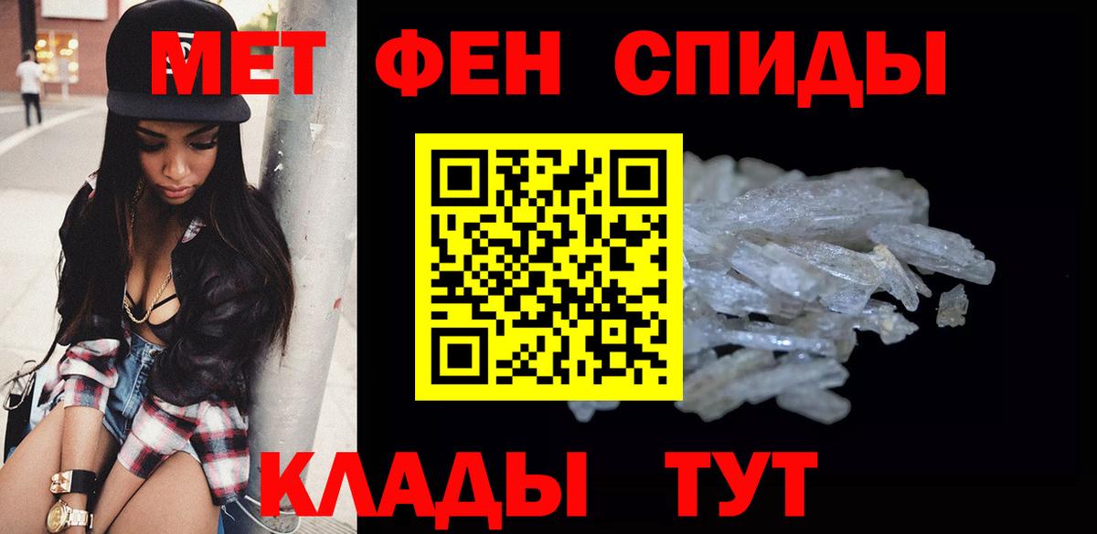 Метамфетамин мет Михайловск