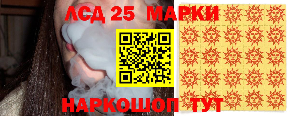 Марки 25I-NBOMe 1,8мг  что такое наркотик  Михайловск  Вход с VPN 