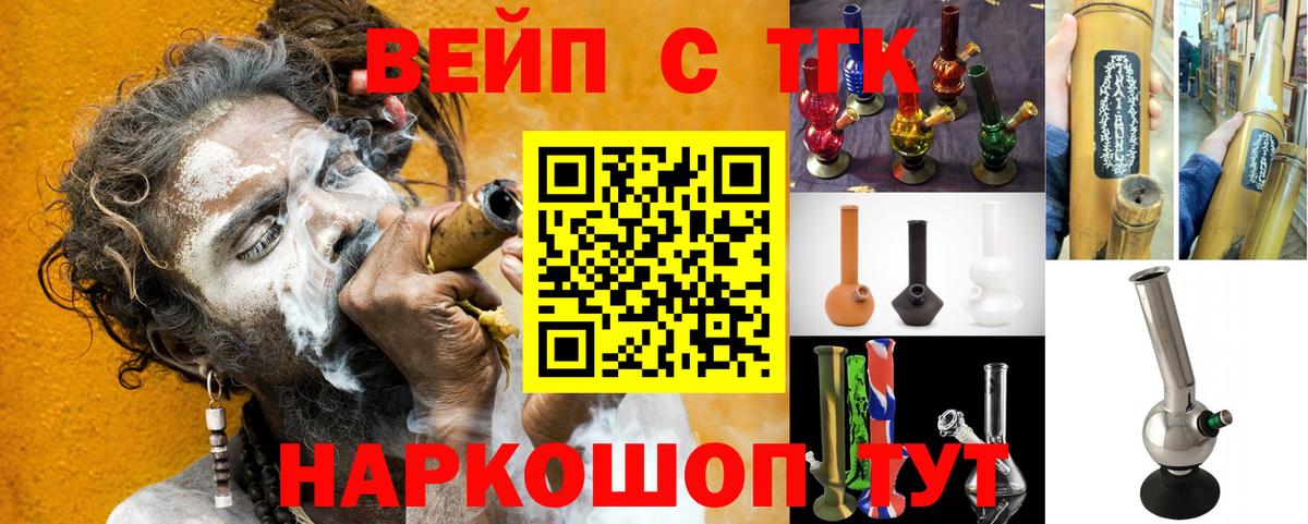 Михайловск  Дистиллят ТГК гашишное масло  Вход с VPN 