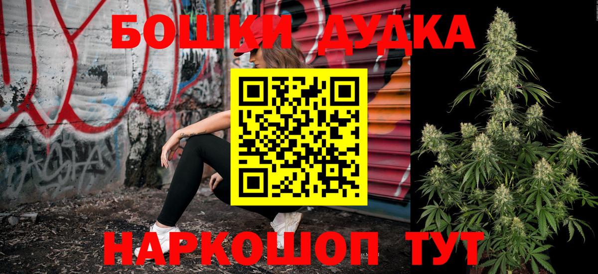 Марихуана Bruce Banner  МАРИХУАНА VHQ  Михайловск  Вход с VPN  Бошки Шишки White Widow 